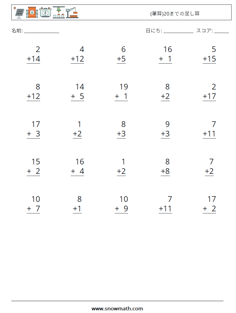 (25) (筆算)20までの足し算 数学ワークシート 14