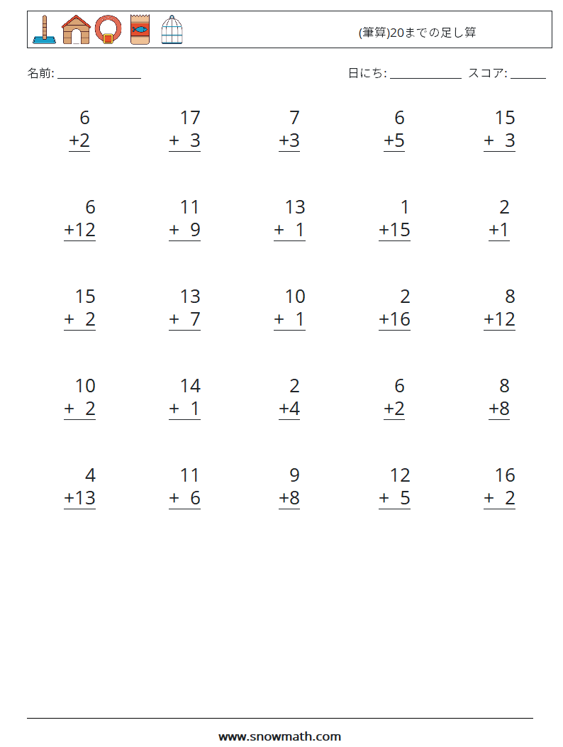 (25) (筆算)20までの足し算 数学ワークシート 5