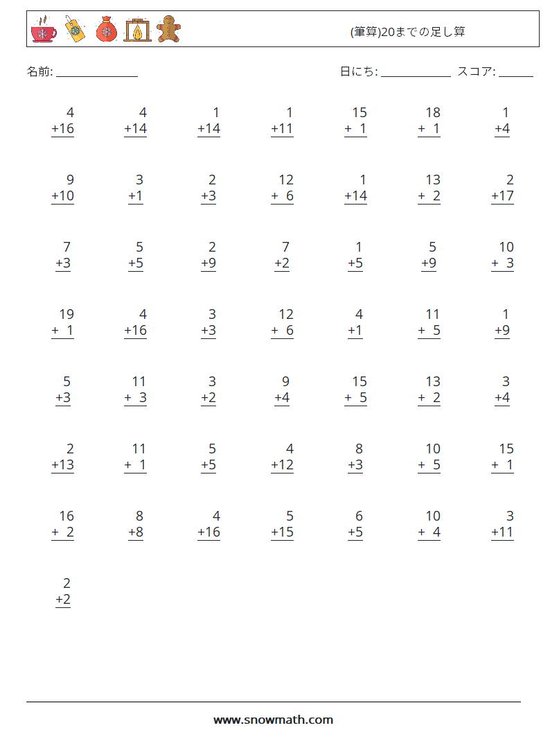 (50) (筆算)20までの足し算 数学ワークシート 13