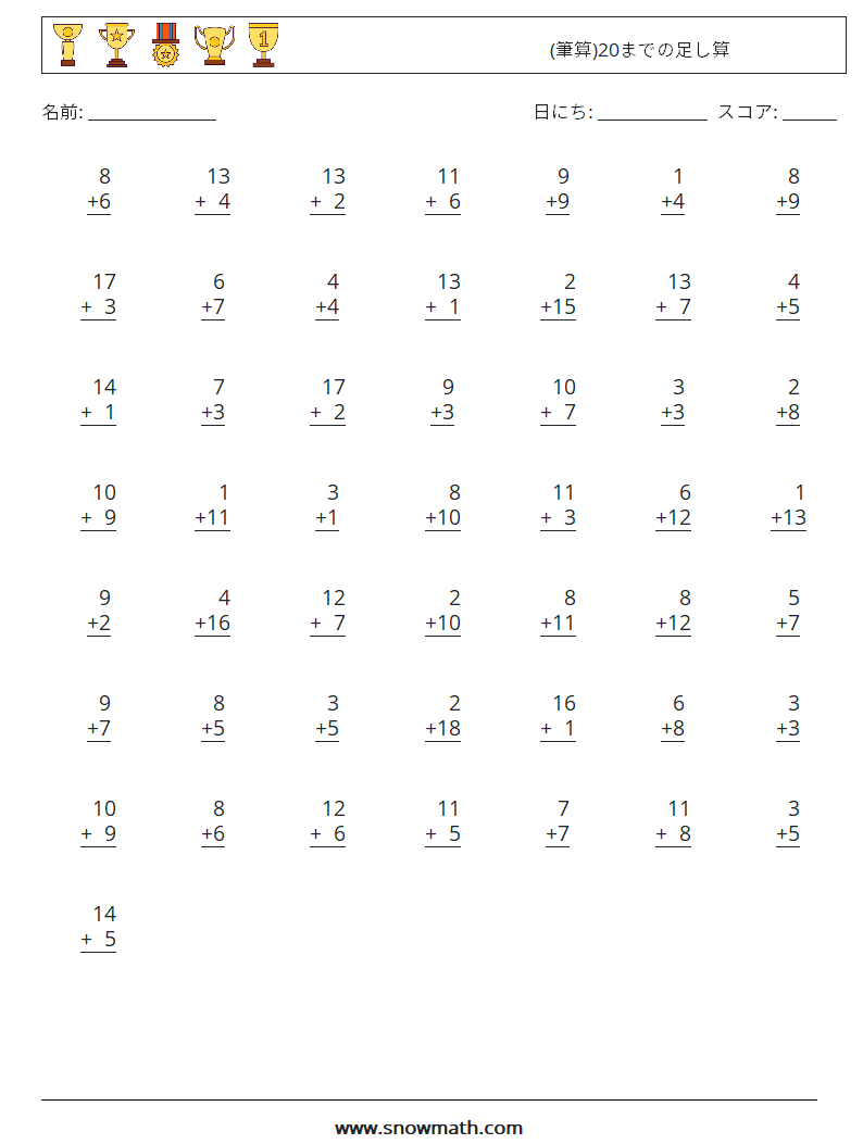 (50) (筆算)20までの足し算 数学ワークシート 18