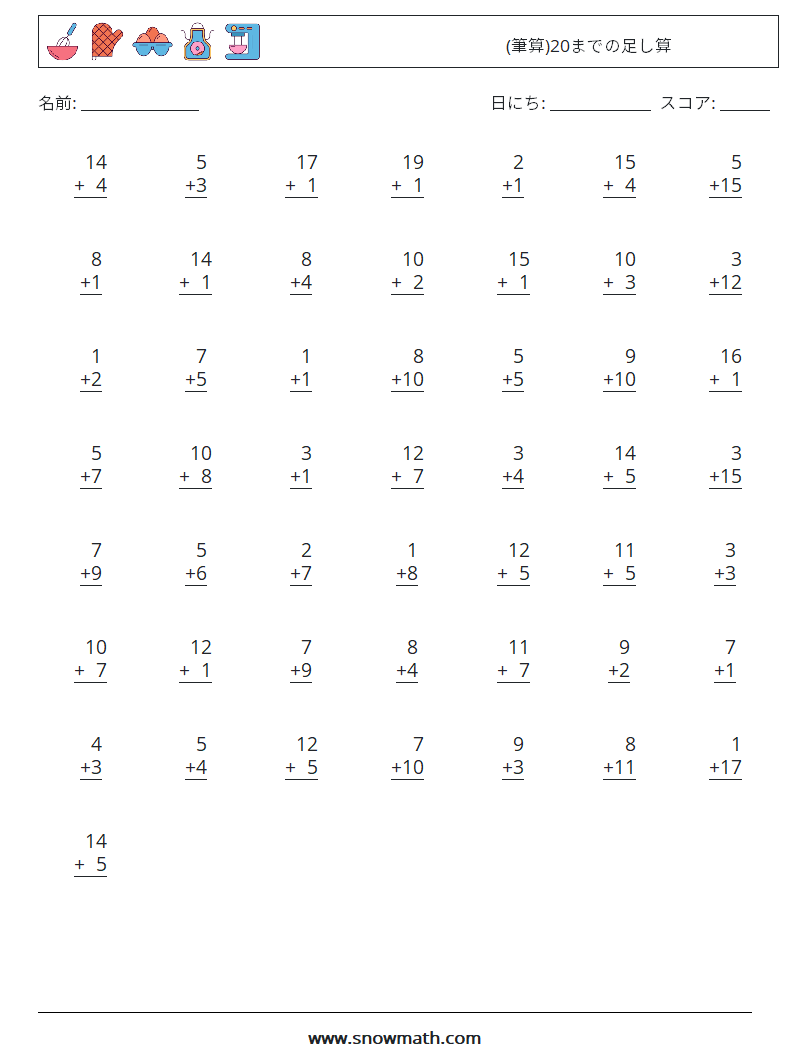 (50) (筆算)20までの足し算 数学ワークシート 2