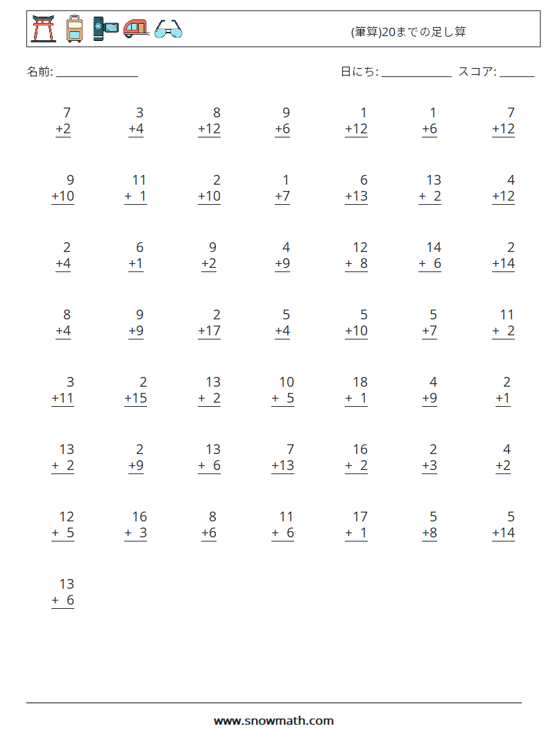 (50) (筆算)20までの足し算 数学ワークシート 3