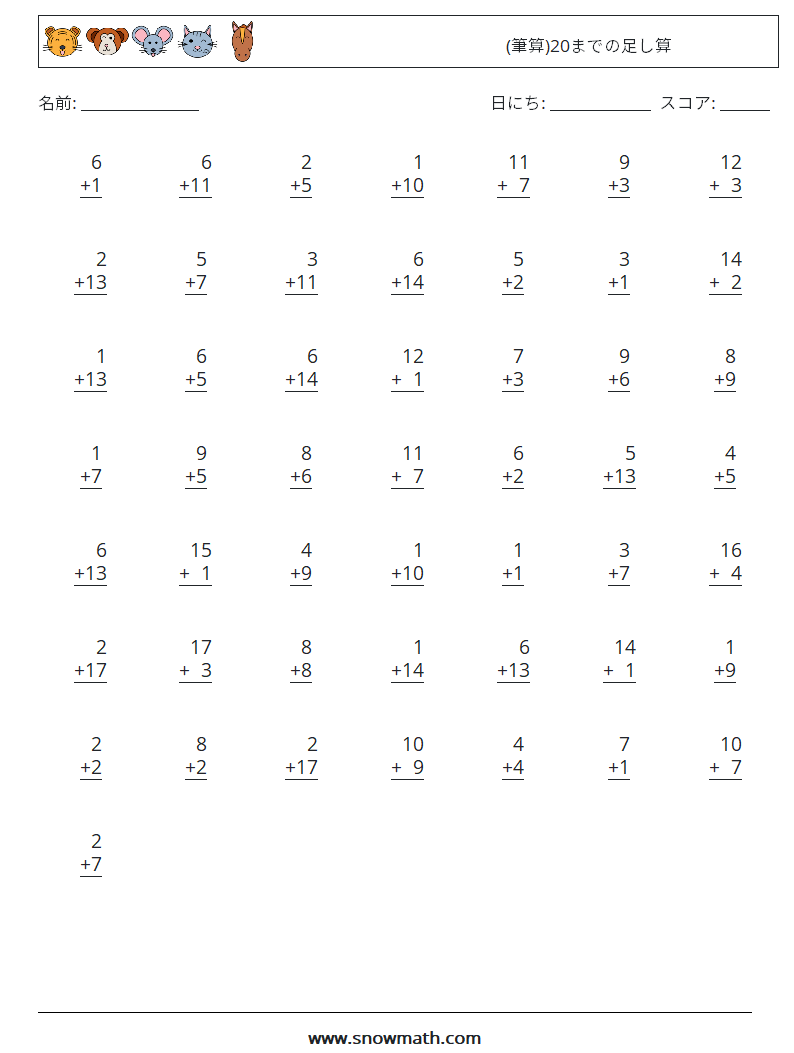 (50) (筆算)20までの足し算 数学ワークシート 4