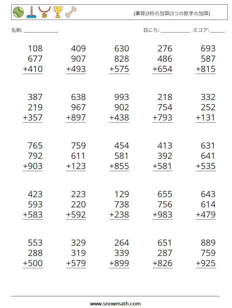 (25) (筆算)3桁の加算(3つの数字の加算) 数学ワークシート 13