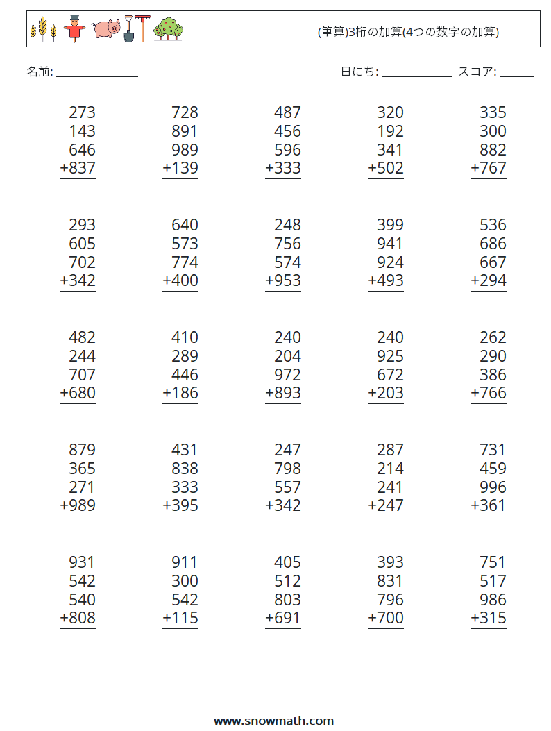 (25) (筆算)3桁の加算(4つの数字の加算) 数学ワークシート 14