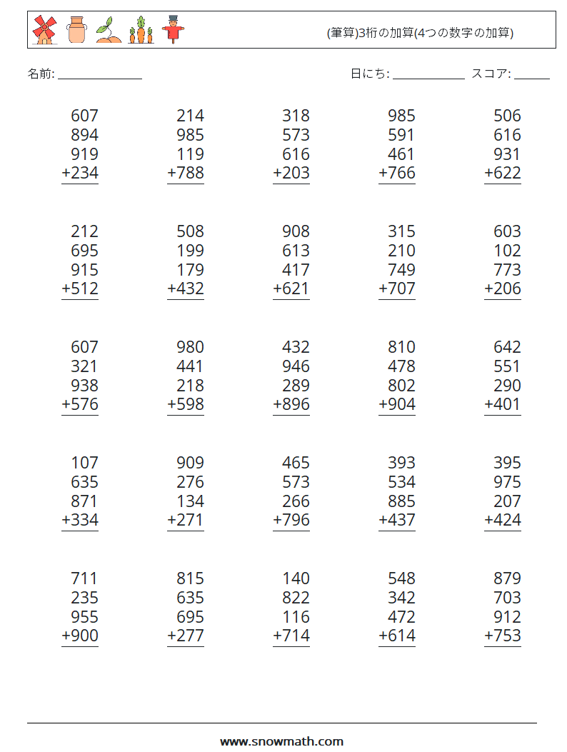 (25) (筆算)3桁の加算(4つの数字の加算) 数学ワークシート 16