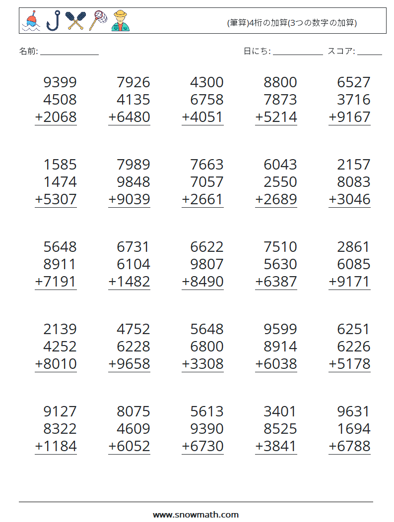 (25) (筆算)4桁の加算(3つの数字の加算) 数学ワークシート 14