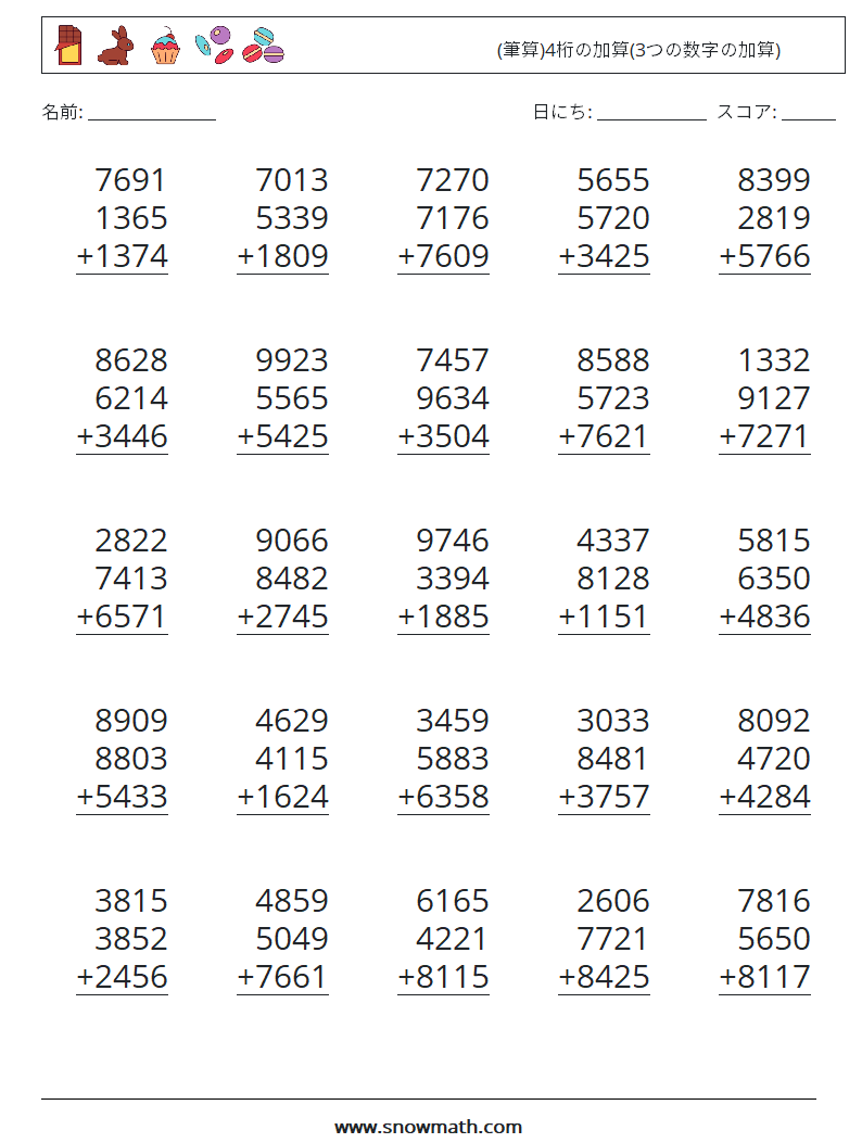 (25) (筆算)4桁の加算(3つの数字の加算) 数学ワークシート 2