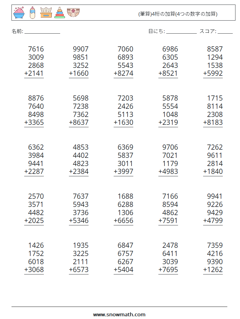 (25) (筆算)4桁の加算(4つの数字の加算) 数学ワークシート 10