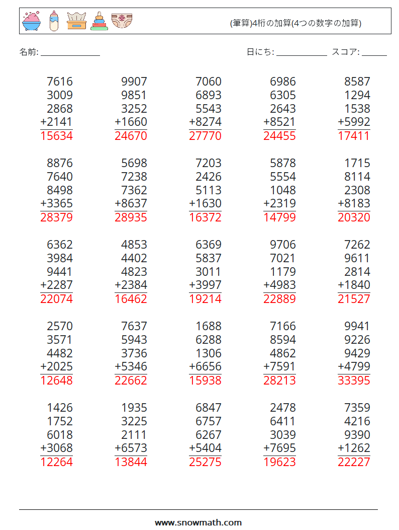 (25) (筆算)4桁の加算(4つの数字の加算) 数学ワークシート 10 質問、回答