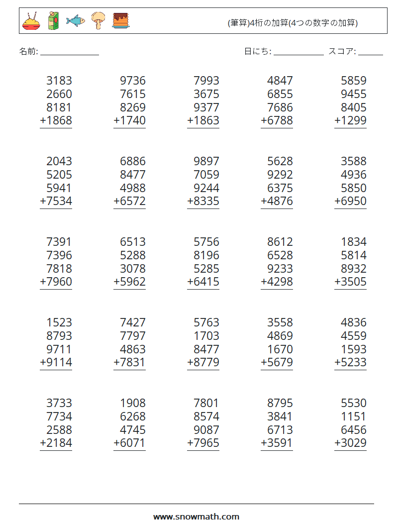 (25) (筆算)4桁の加算(4つの数字の加算) 数学ワークシート 12