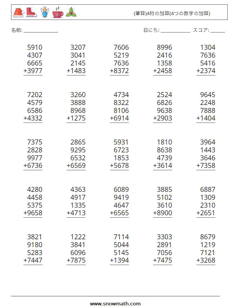 (25) (筆算)4桁の加算(4つの数字の加算) 数学ワークシート 16