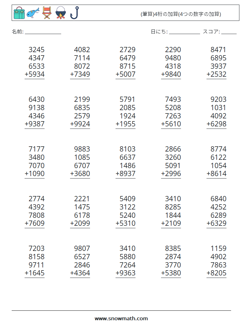 (25) (筆算)4桁の加算(4つの数字の加算) 数学ワークシート 5
