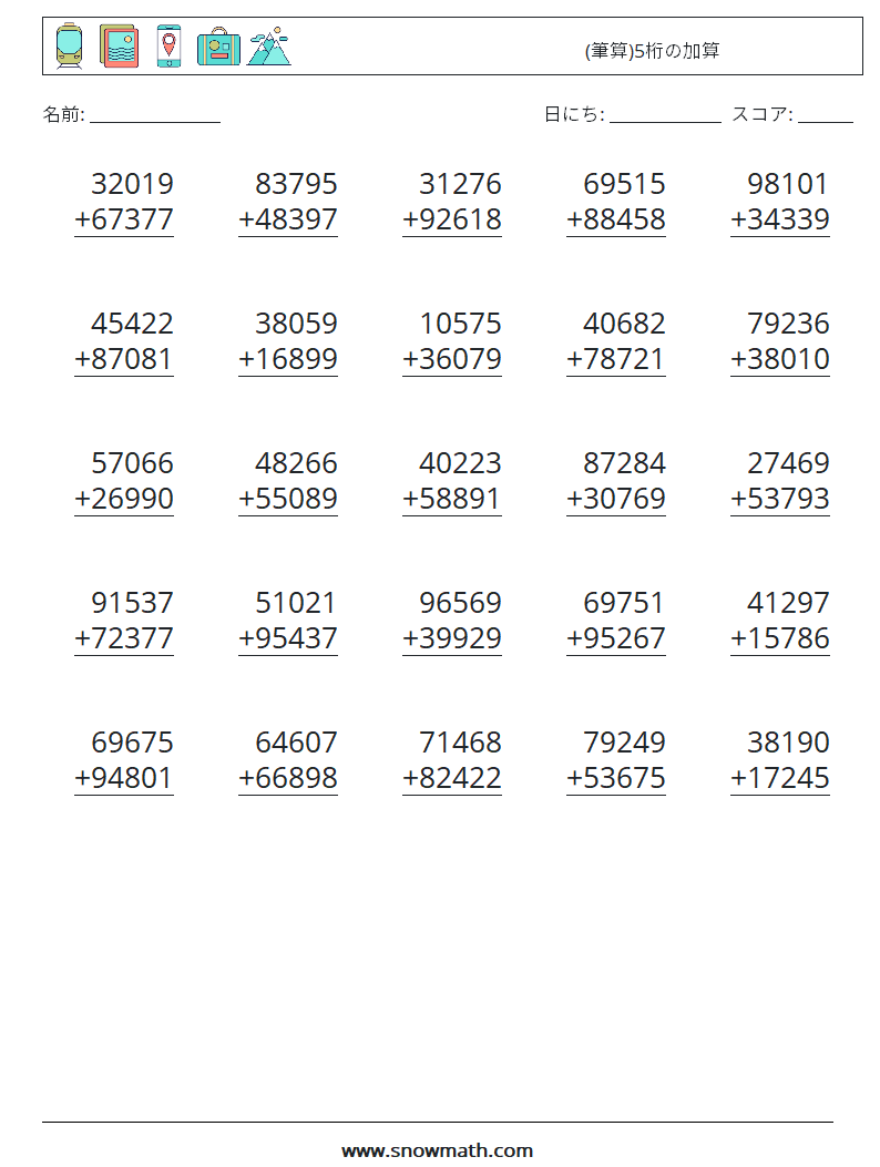 (25) (筆算)5桁の加算 数学ワークシート 10