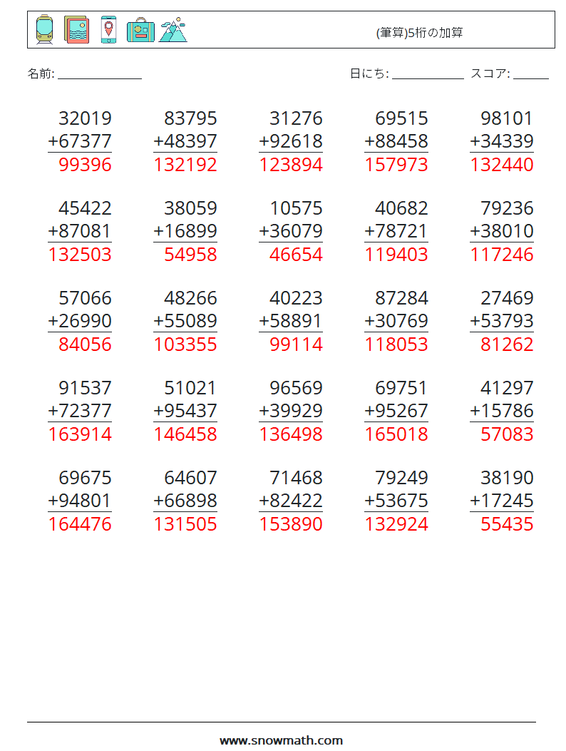 (25) (筆算)5桁の加算 数学ワークシート 10 質問、回答