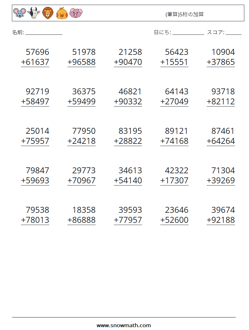 (25) (筆算)5桁の加算 数学ワークシート 12