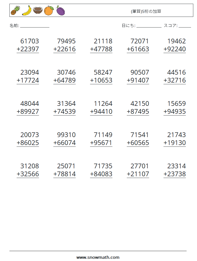 (25) (筆算)5桁の加算 数学ワークシート 13