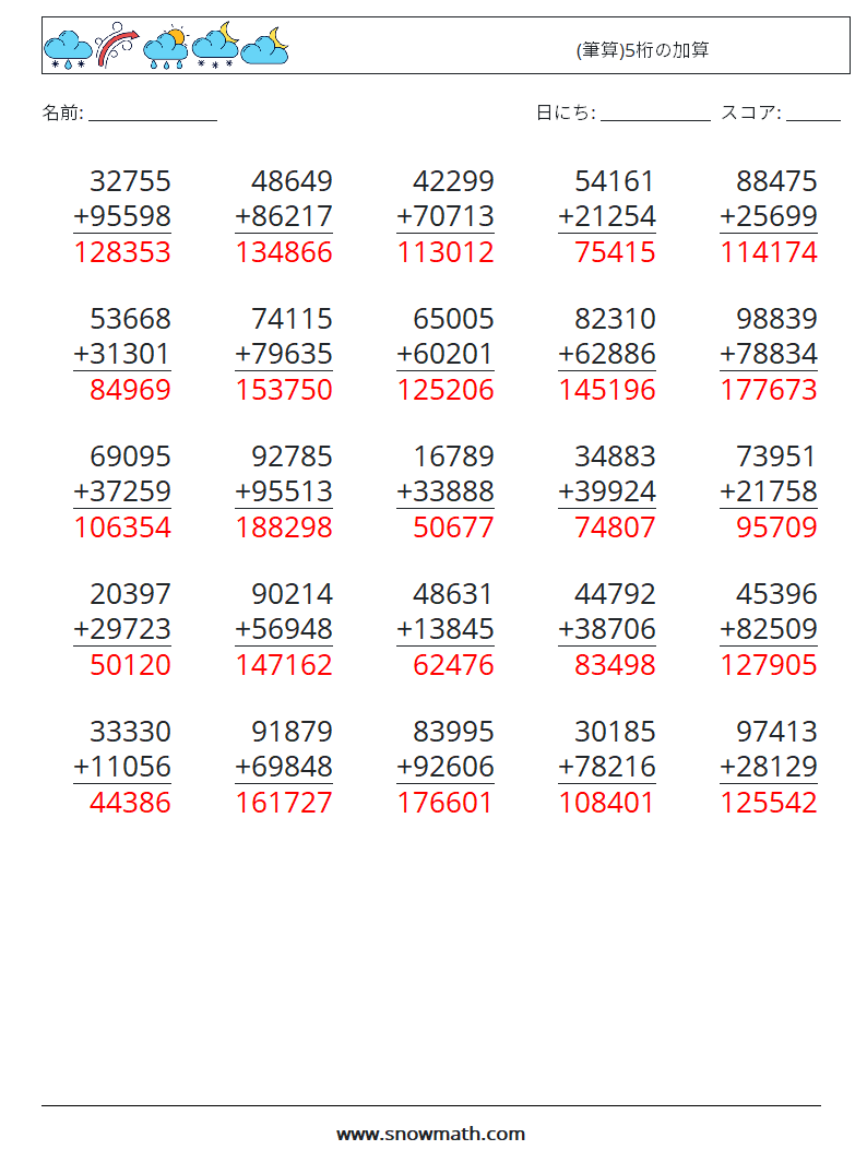 (25) (筆算)5桁の加算 数学ワークシート 14 質問、回答