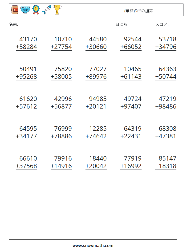 (25) (筆算)5桁の加算 数学ワークシート 15