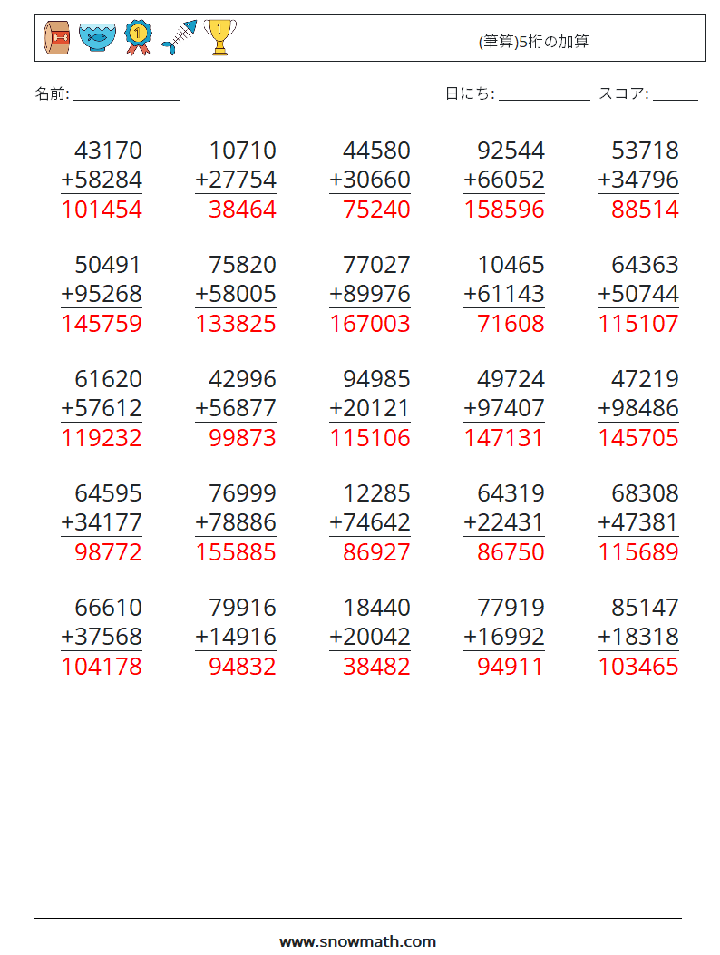 (25) (筆算)5桁の加算 数学ワークシート 15 質問、回答