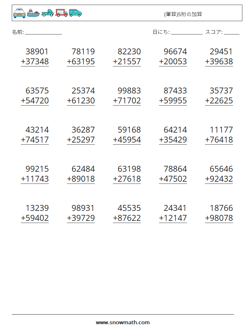 (25) (筆算)5桁の加算 数学ワークシート 6
