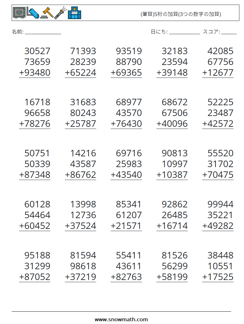 (25) (筆算)5桁の加算(3つの数字の加算) 数学ワークシート 11