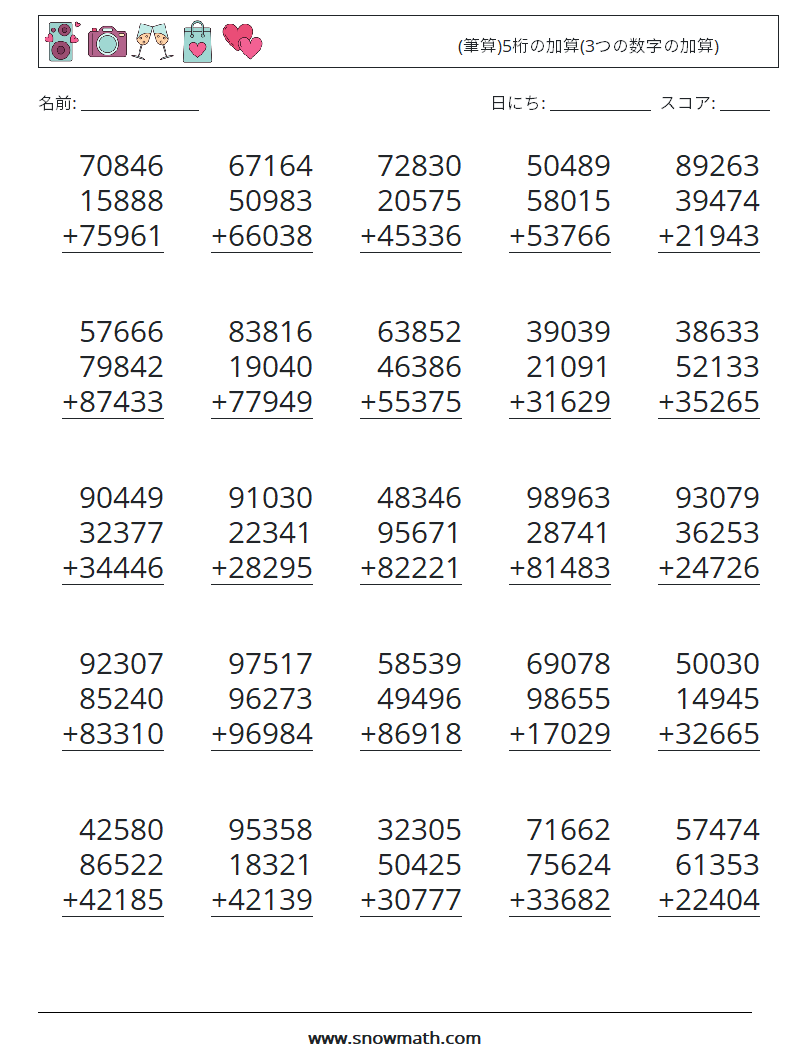 (25) (筆算)5桁の加算(3つの数字の加算) 数学ワークシート 13