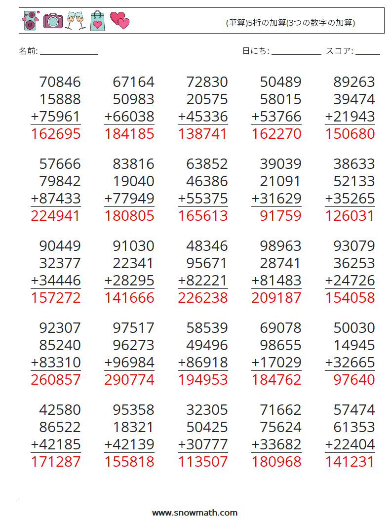 (25) (筆算)5桁の加算(3つの数字の加算) 数学ワークシート 13 質問、回答