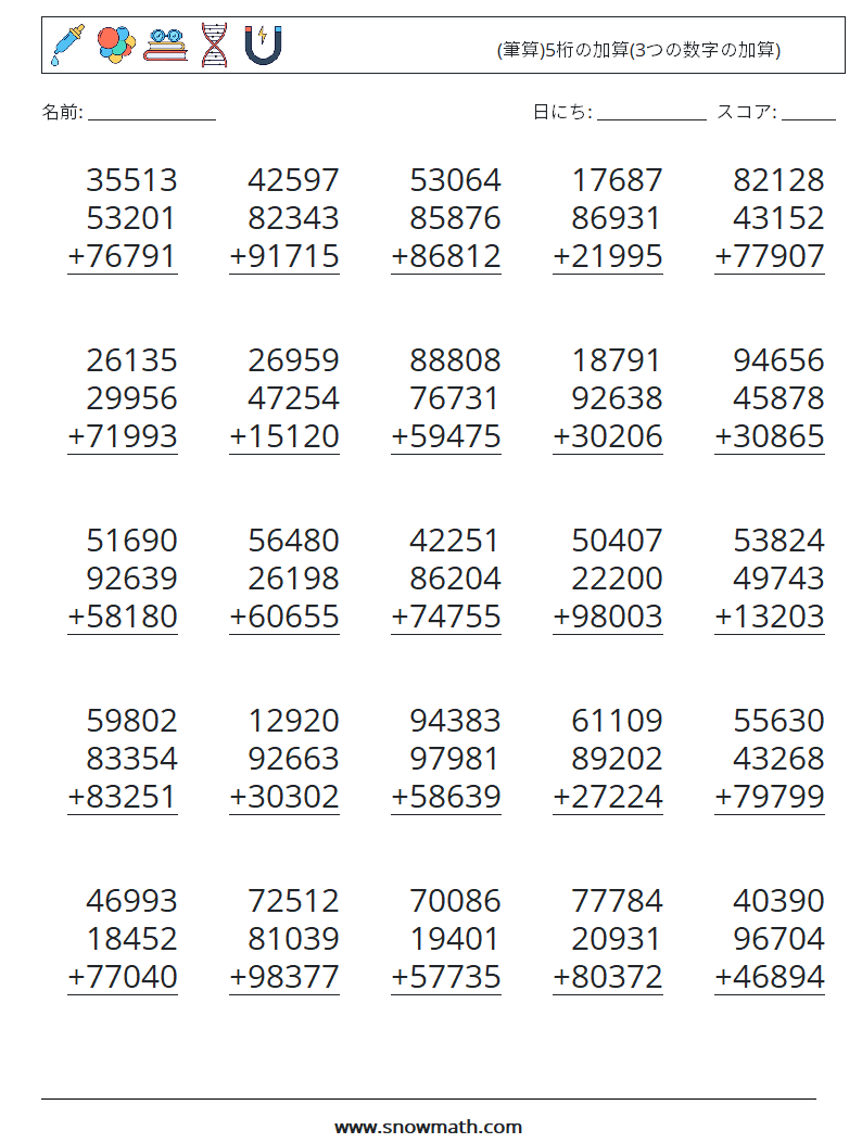 (25) (筆算)5桁の加算(3つの数字の加算) 数学ワークシート 14