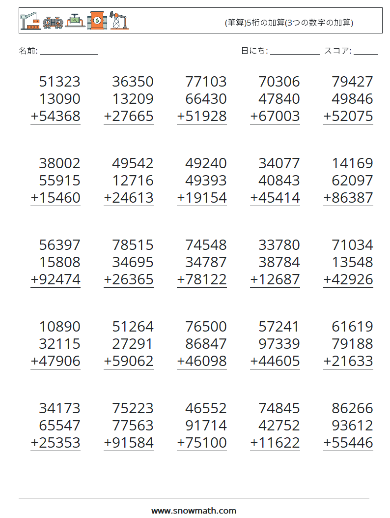 (25) (筆算)5桁の加算(3つの数字の加算) 数学ワークシート 16