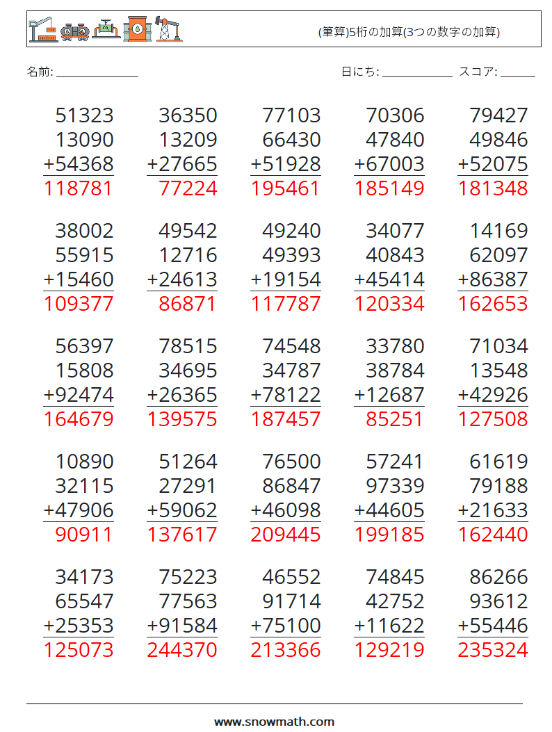 (25) (筆算)5桁の加算(3つの数字の加算) 数学ワークシート 16 質問、回答