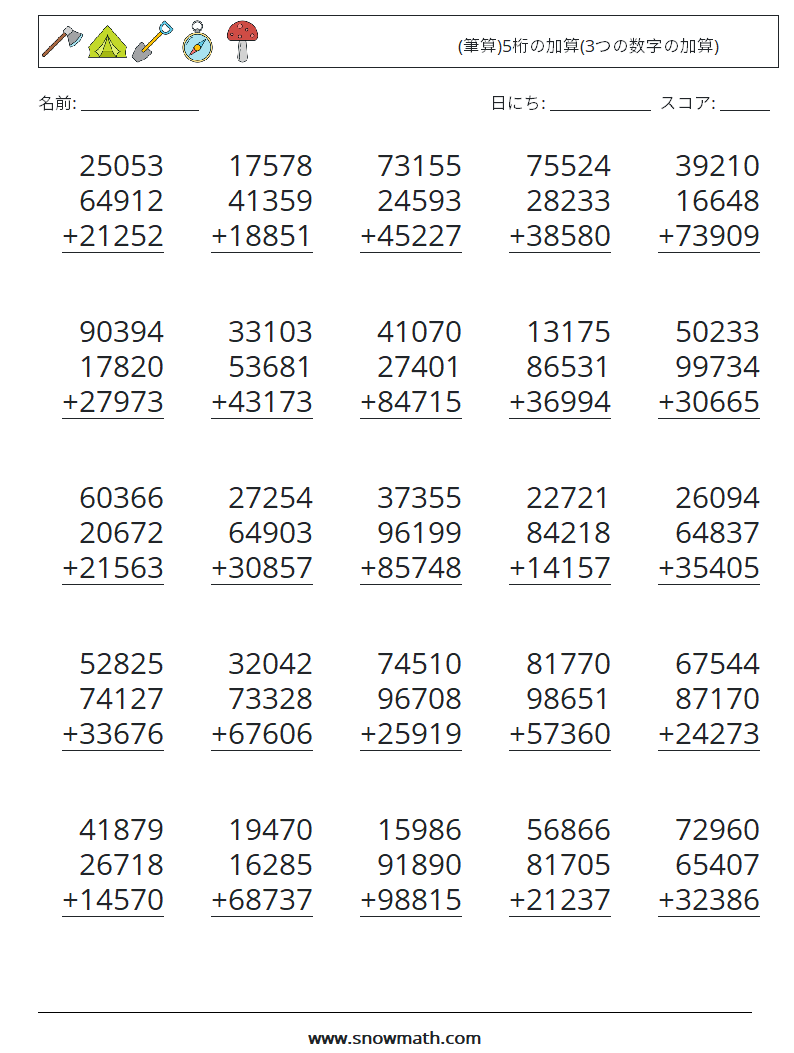 (25) (筆算)5桁の加算(3つの数字の加算) 数学ワークシート 3
