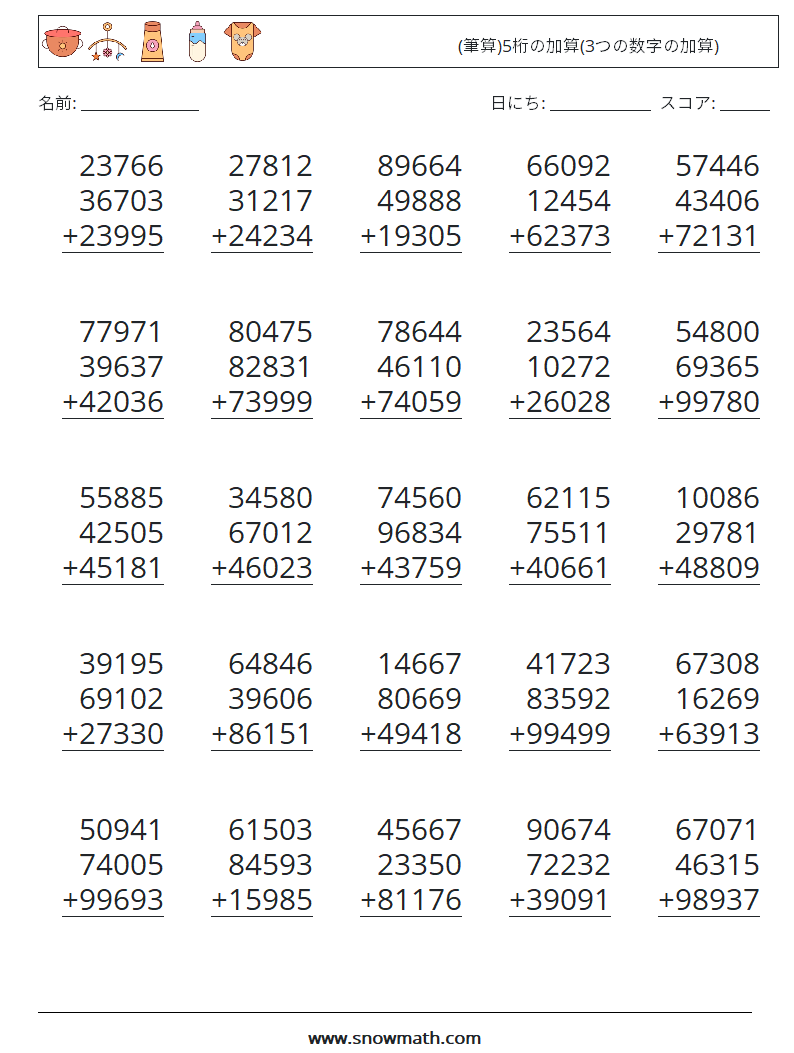 (25) (筆算)5桁の加算(3つの数字の加算) 数学ワークシート 4