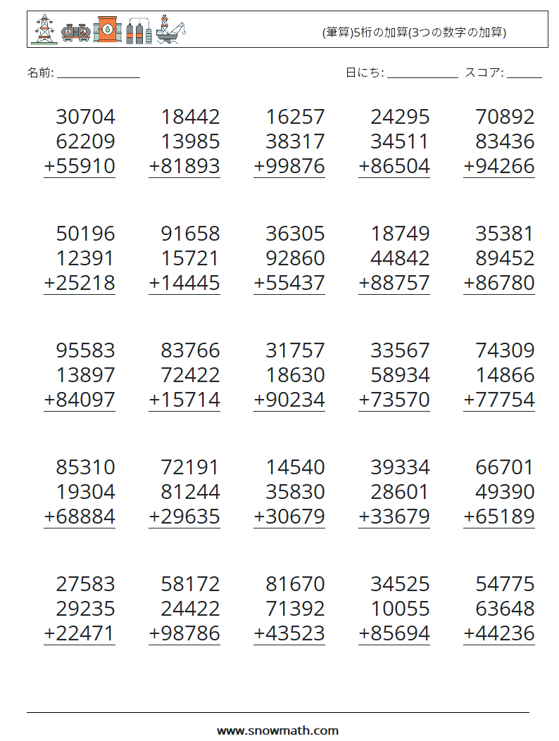 (25) (筆算)5桁の加算(3つの数字の加算) 数学ワークシート 5