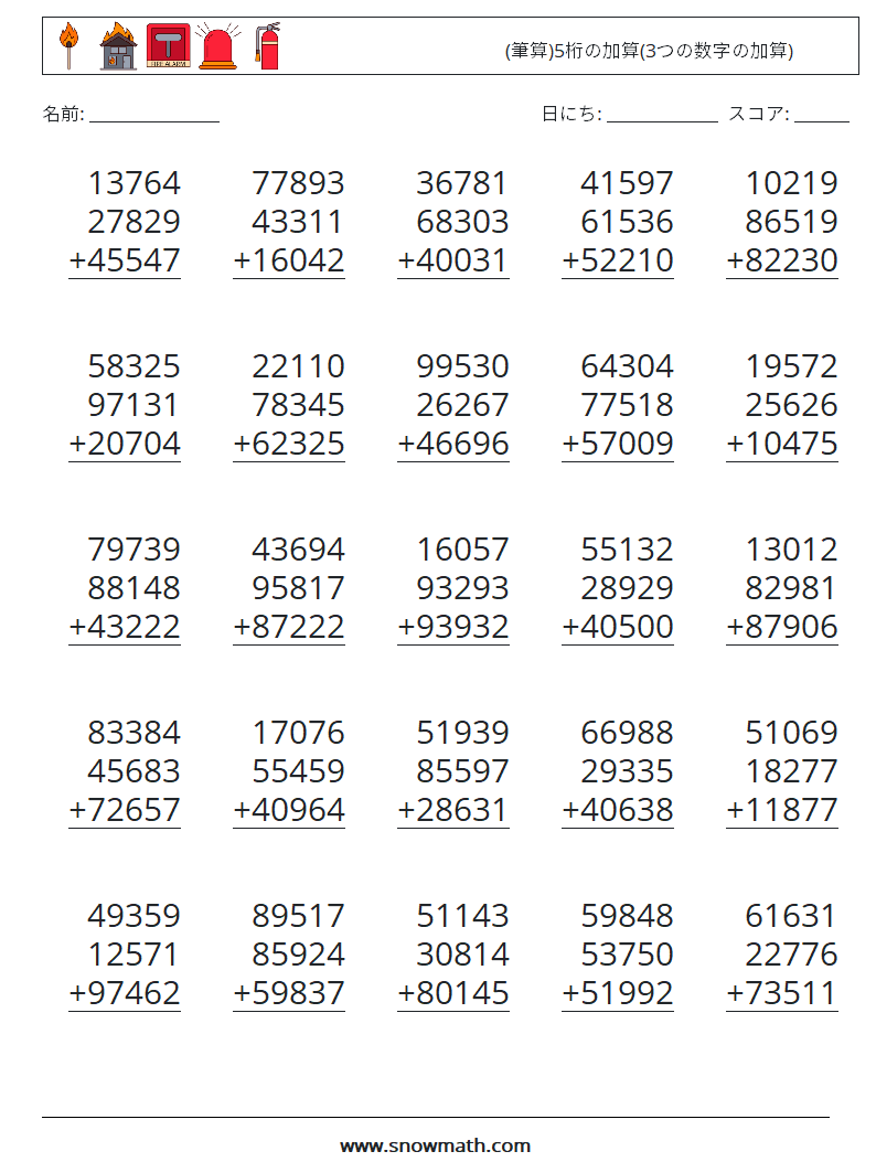 (25) (筆算)5桁の加算(3つの数字の加算) 数学ワークシート 9
