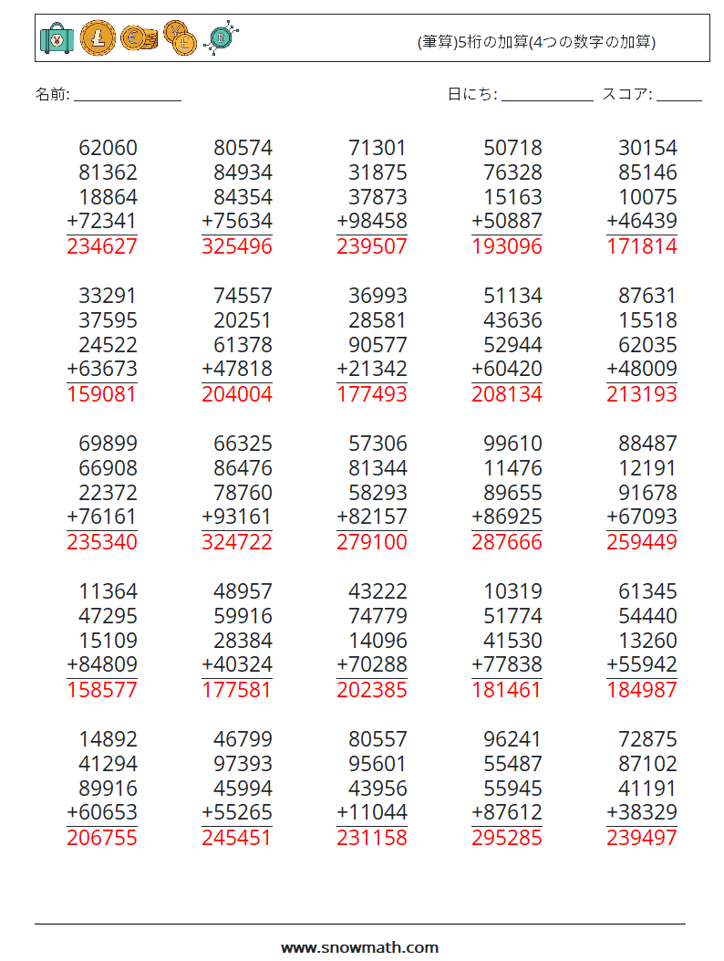 (25) (筆算)5桁の加算(4つの数字の加算) 数学ワークシート 10 質問、回答