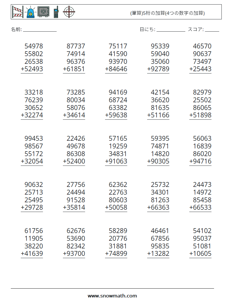 (25) (筆算)5桁の加算(4つの数字の加算) 数学ワークシート 11