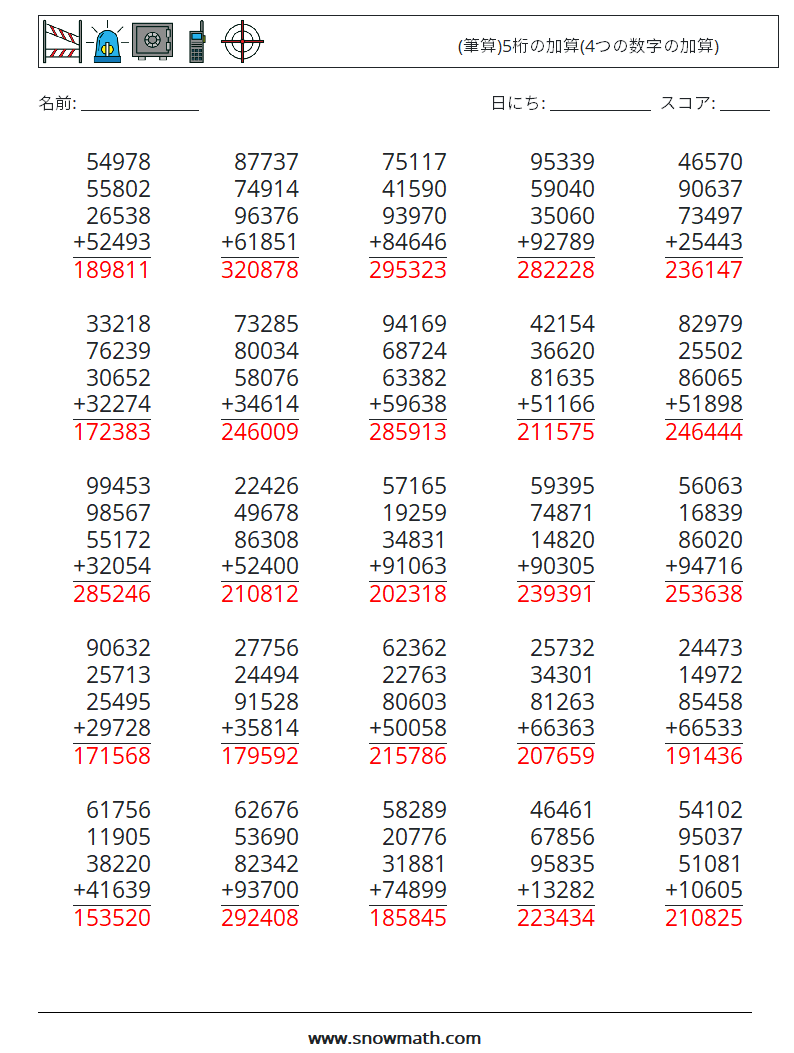 (25) (筆算)5桁の加算(4つの数字の加算) 数学ワークシート 11 質問、回答