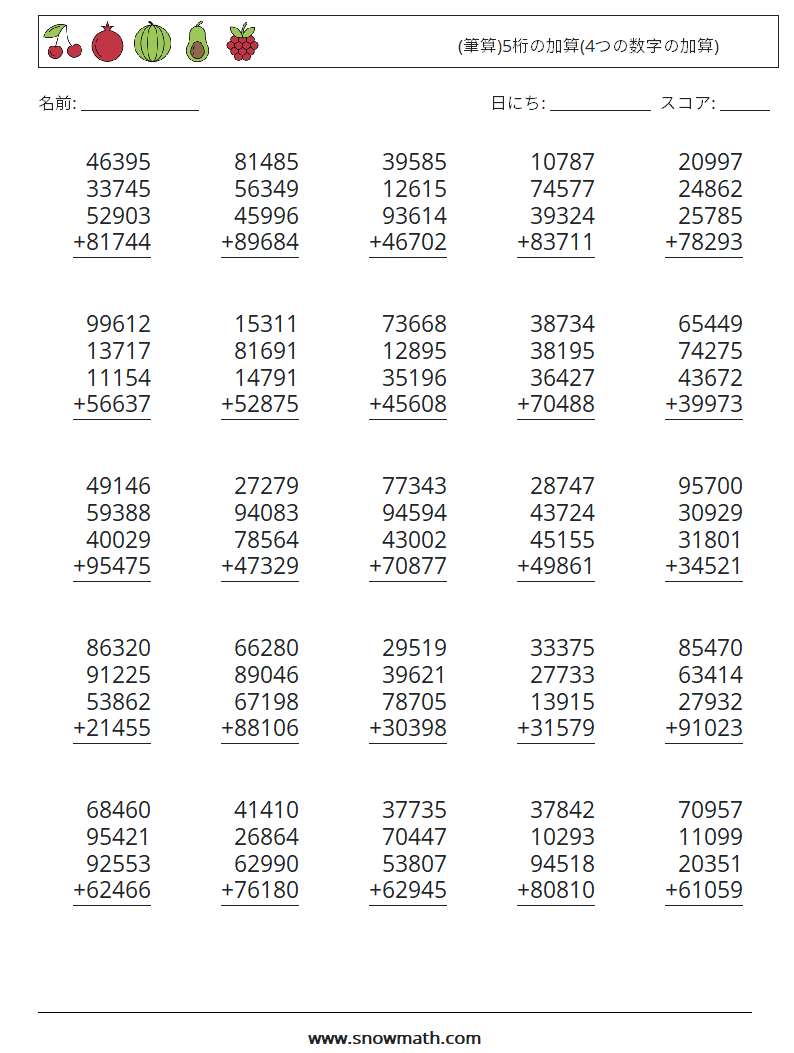 (25) (筆算)5桁の加算(4つの数字の加算) 数学ワークシート 13