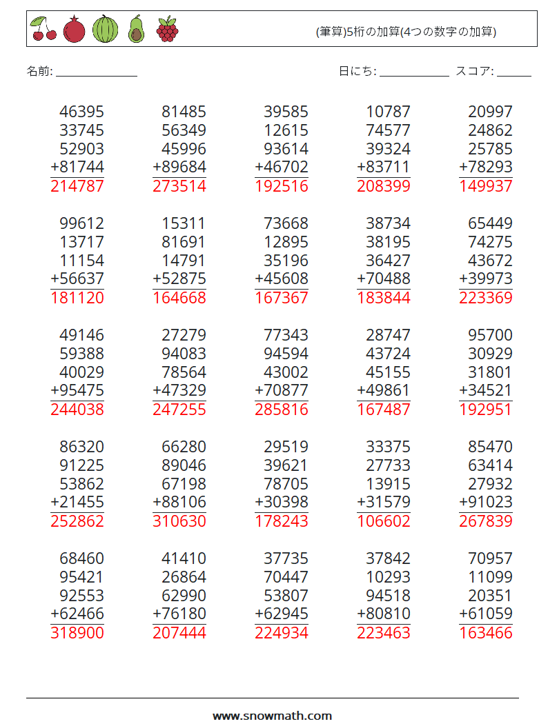 (25) (筆算)5桁の加算(4つの数字の加算) 数学ワークシート 13 質問、回答