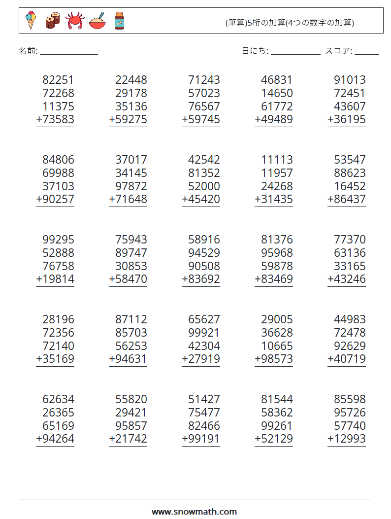 (25) (筆算)5桁の加算(4つの数字の加算) 数学ワークシート 15