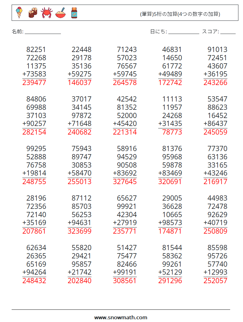 (25) (筆算)5桁の加算(4つの数字の加算) 数学ワークシート 15 質問、回答