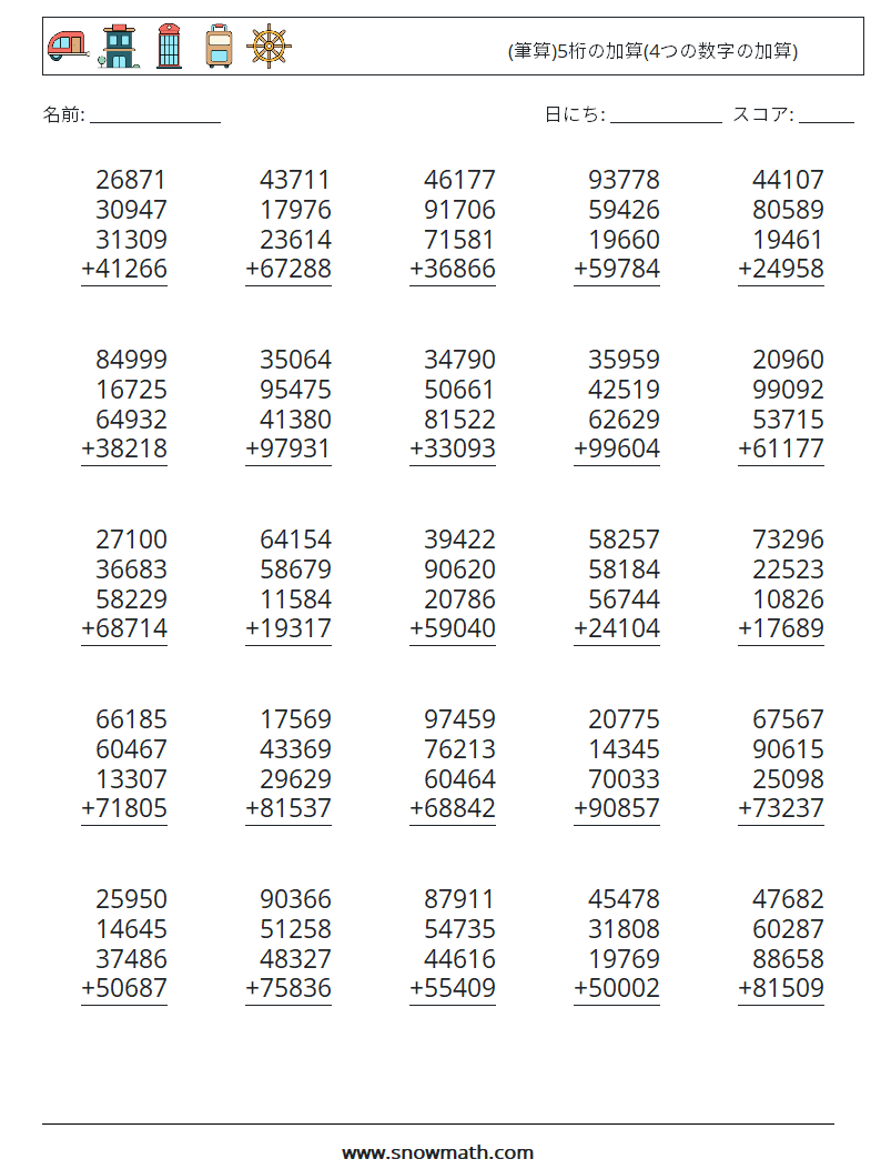 (25) (筆算)5桁の加算(4つの数字の加算) 数学ワークシート 16