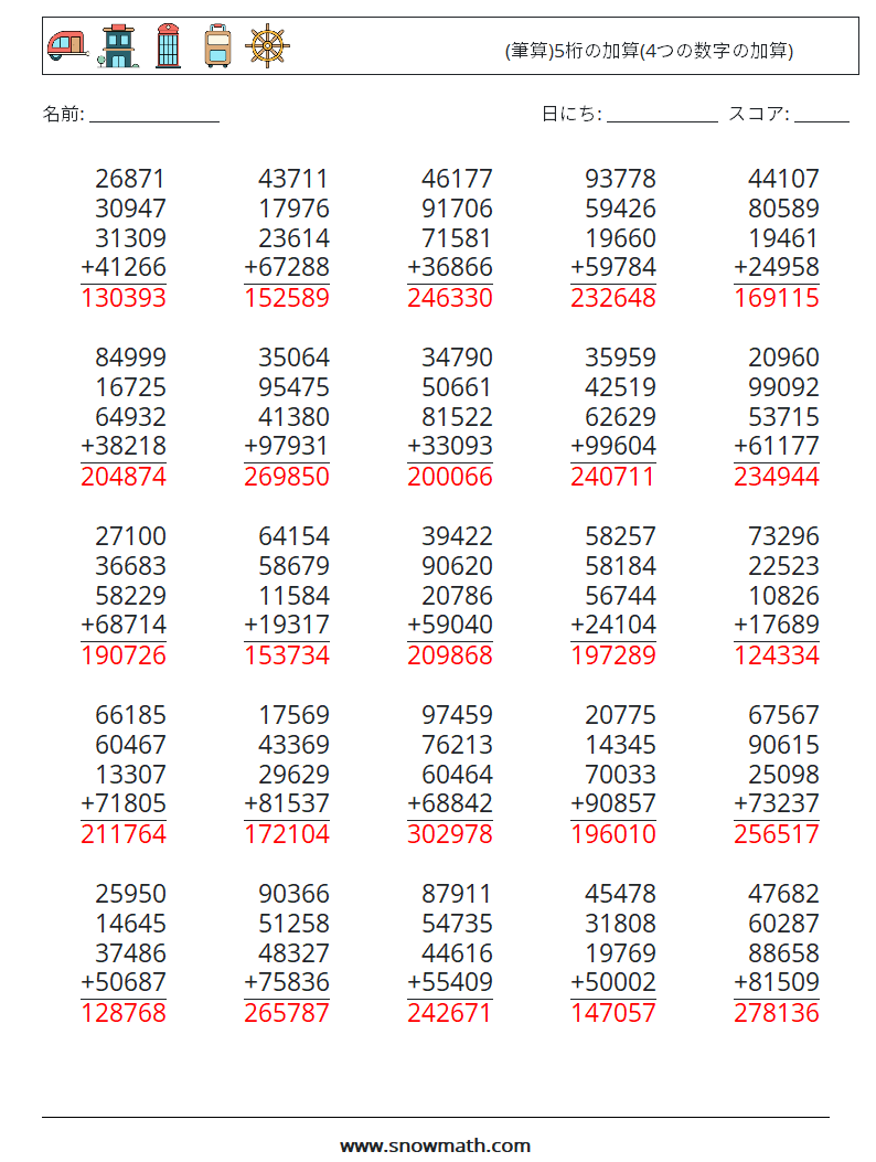 (25) (筆算)5桁の加算(4つの数字の加算) 数学ワークシート 16 質問、回答