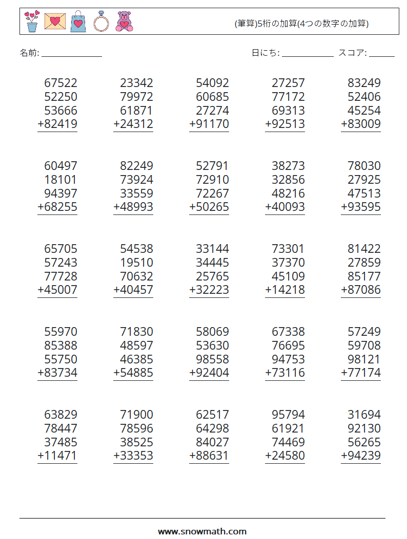 (25) (筆算)5桁の加算(4つの数字の加算) 数学ワークシート 18