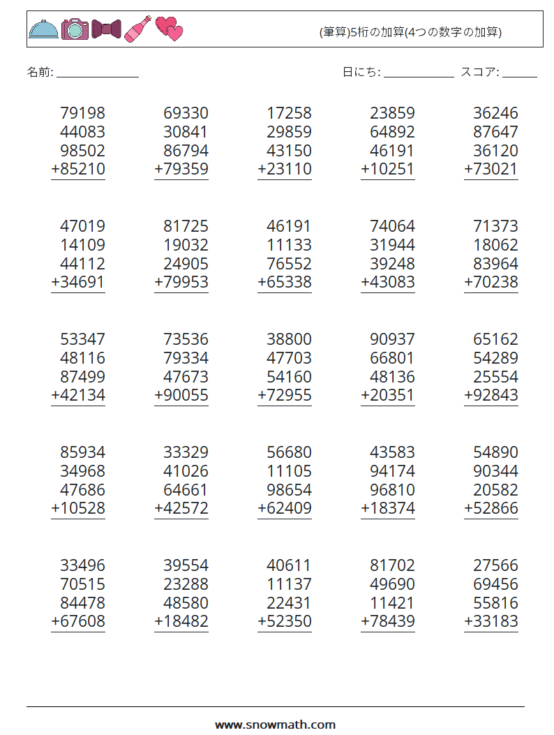 (25) (筆算)5桁の加算(4つの数字の加算) 数学ワークシート 2