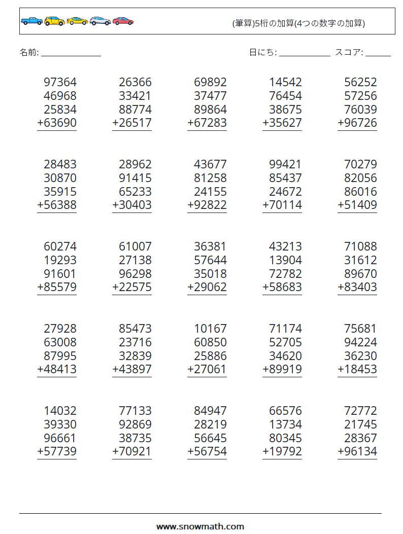 (25) (筆算)5桁の加算(4つの数字の加算) 数学ワークシート 7