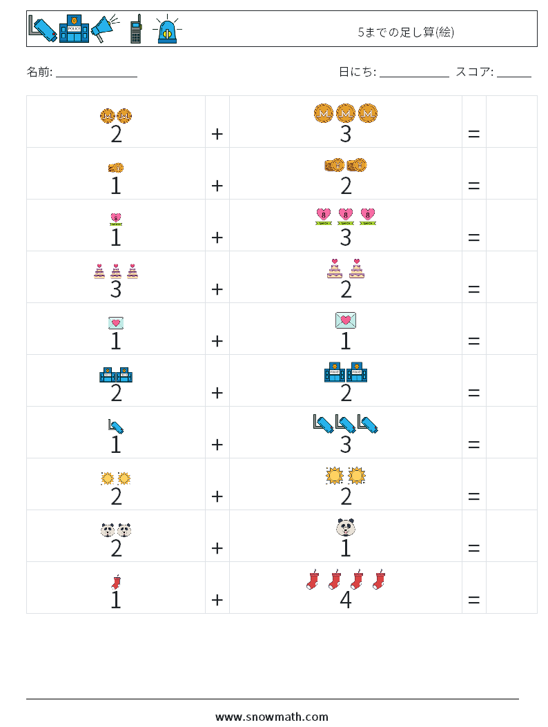 5までの足し算(絵) 数学ワークシート 14