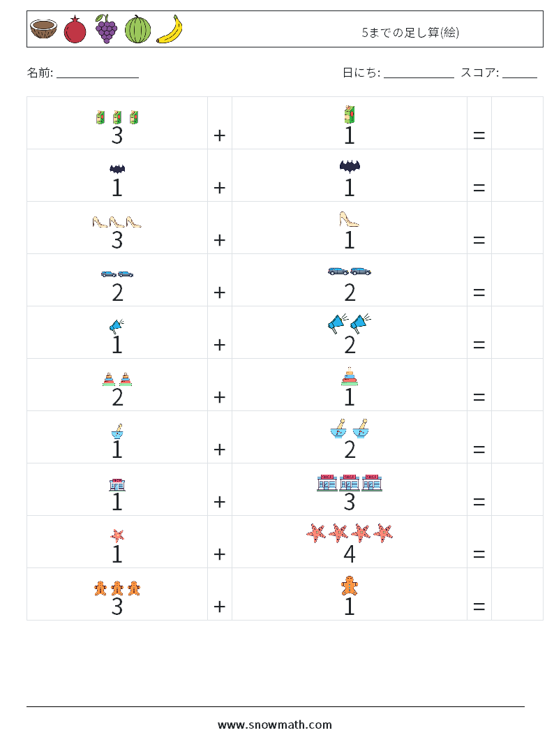 5までの足し算(絵) 数学ワークシート 15
