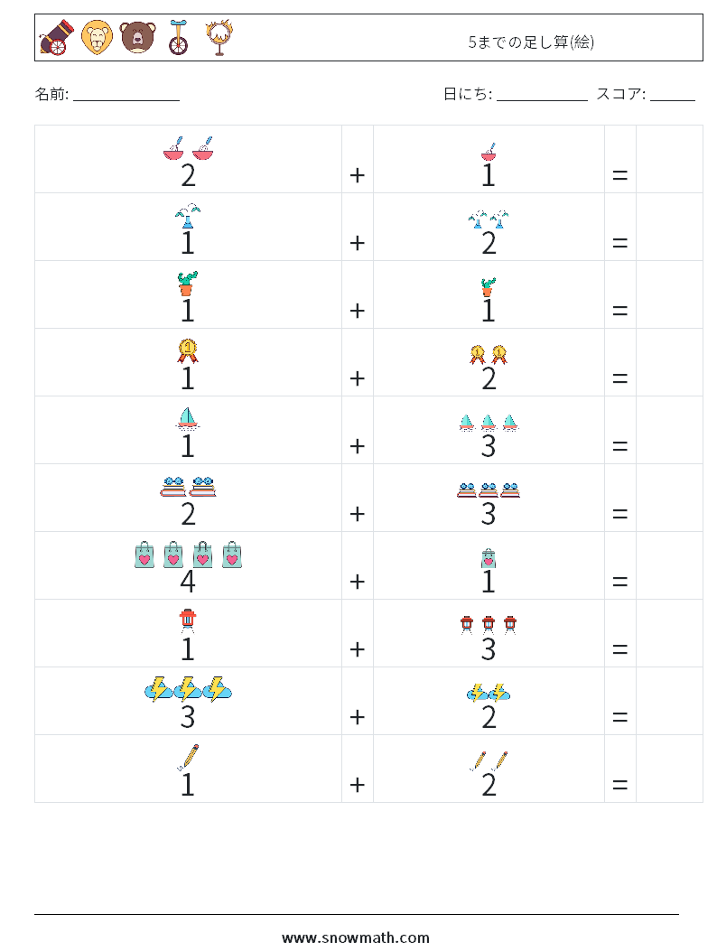5までの足し算(絵) 数学ワークシート 16